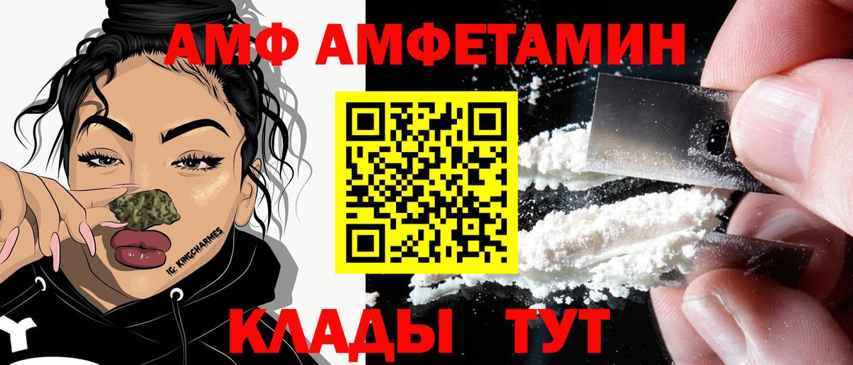 Берёзовский  Амфетамин Premium  Амфетамин  Вход с VPN 