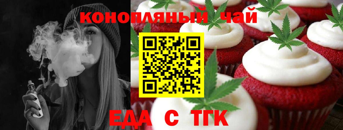 Cannafood марихуана  Вход с VPN  Берёзовский 