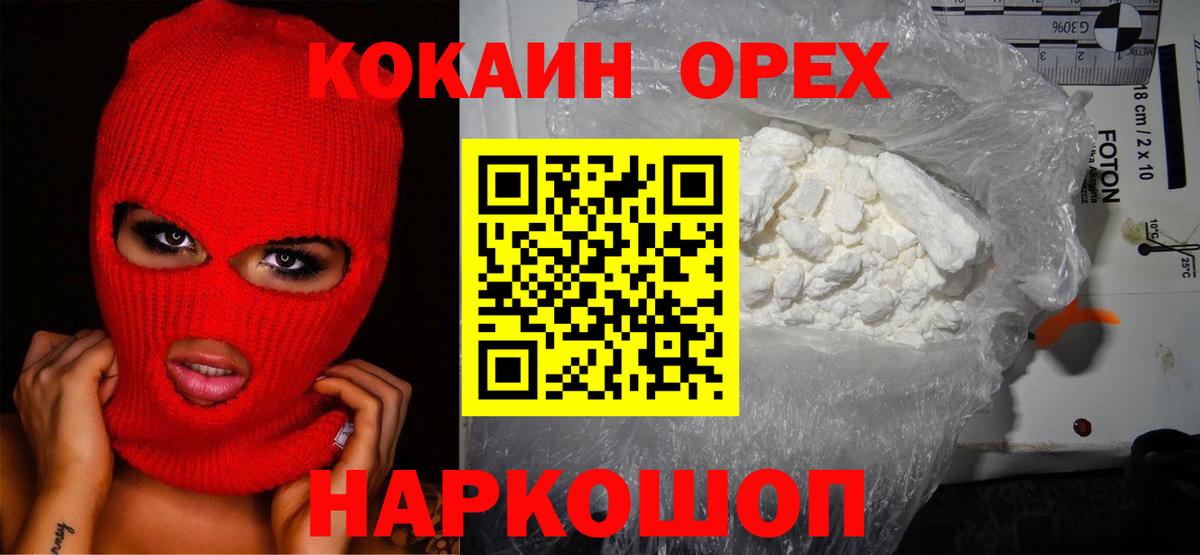 Кокаин 99% Берёзовский