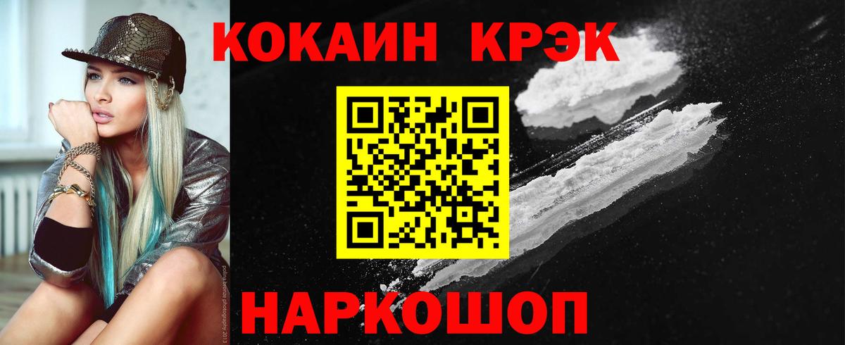COCAIN Колумбийский  Cocaine  Вход с VPN  Берёзовский  Cocaine FishScale 