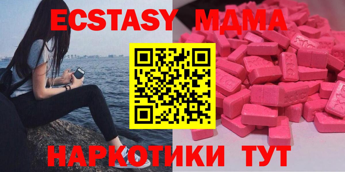Экстази DUBAI  Экстази  Вход с VPN  Берёзовский  Экстази mix 
