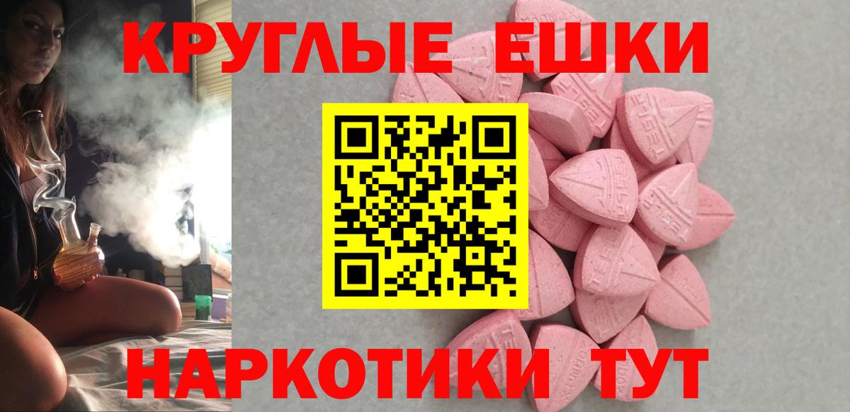 ЭКСТАЗИ 300 mg Берёзовский