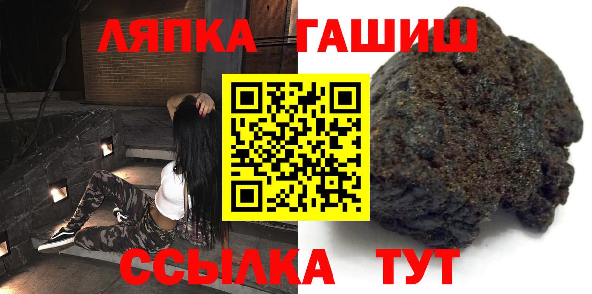 ГАШИШ индика сатива  ГАШ  Берёзовский  ГАШИШ VHQ  Вход с VPN 
