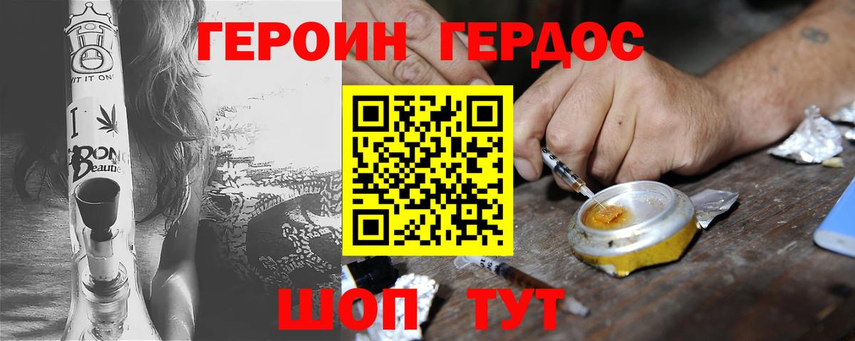 Берёзовский  Героин  Вход с VPN  Героин Афган 