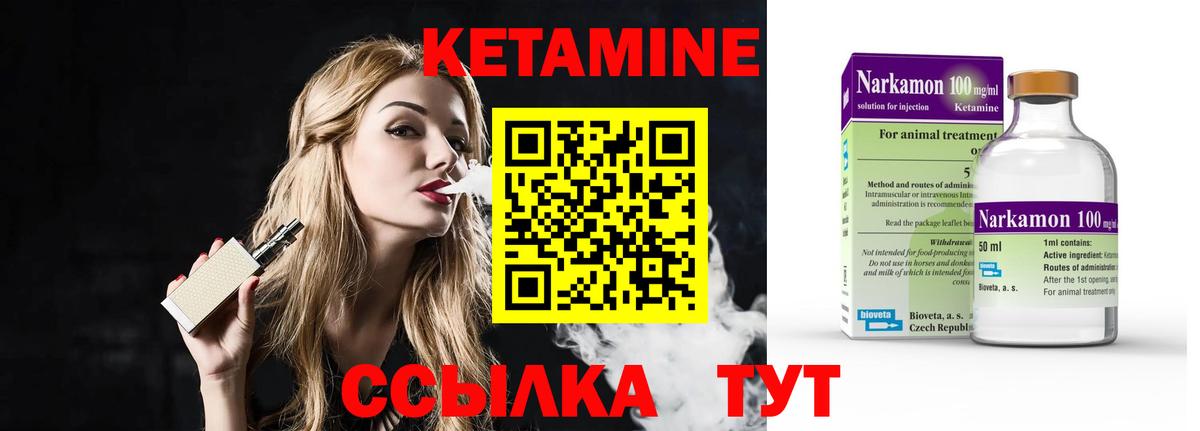 Кетамин ketamine  Вход с VPN  КЕТАМИН VHQ  Берёзовский 