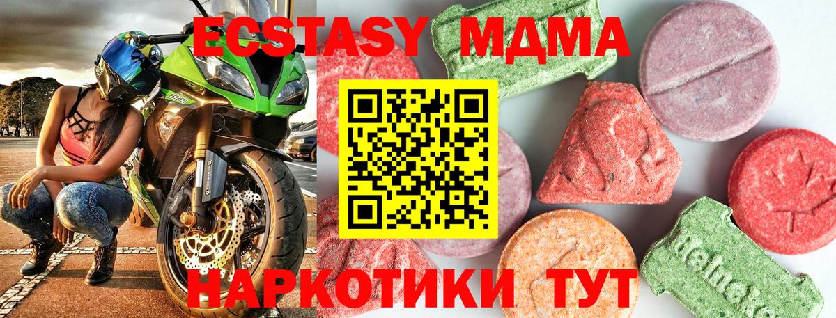 MDMA Molly Берёзовский