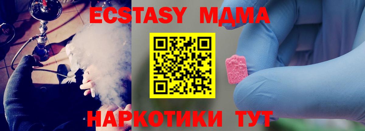 Берёзовский  МДМА  MDMA crystal  Вход с VPN  MDMA молли 