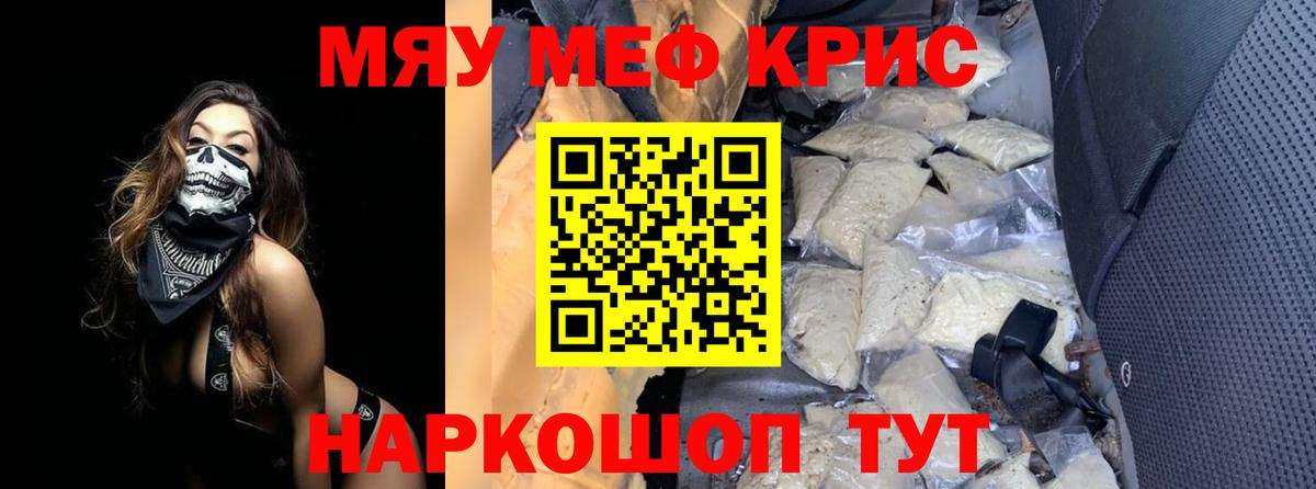 Мефедрон  Берёзовский