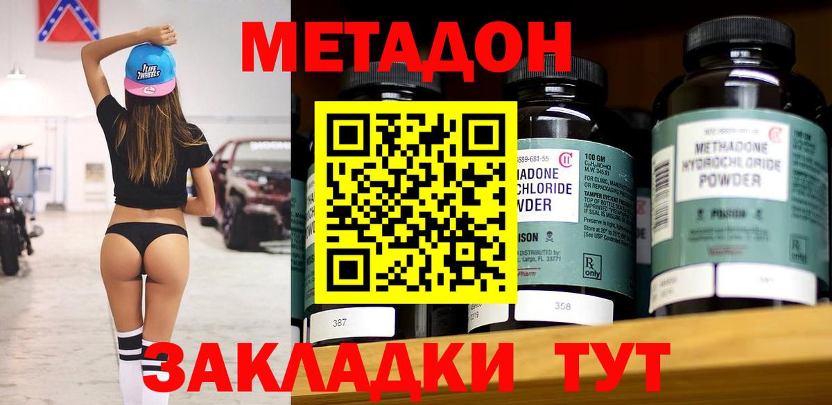 Берёзовский  KRAKEN ONION  Вход с VPN  МЕТАДОН methadone 