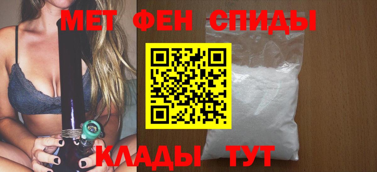 Первитин Декстрометамфетамин 99.9%  Метамфетамин  Берёзовский  Вход с VPN 