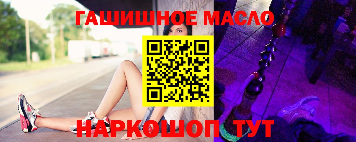 ТГК THC oil Берёзовский